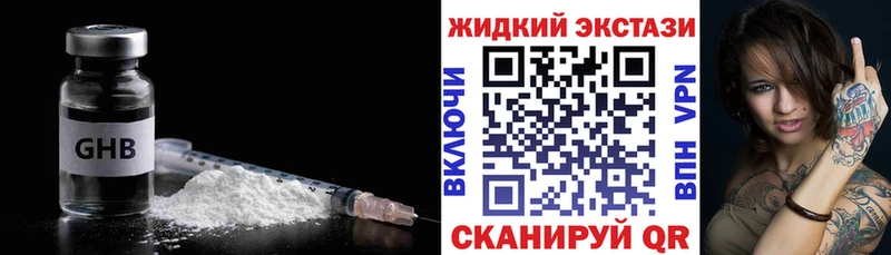 БУТИРАТ оксибутират Купить закладки Усть-Кут