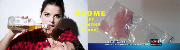 мяу мяу кристалл Балахна