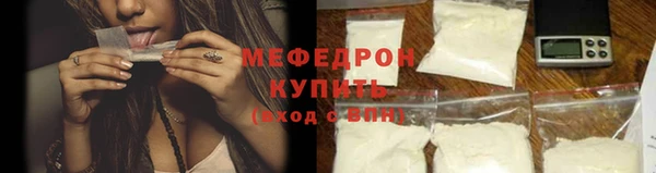 мяу мяу кристалл Балахна
