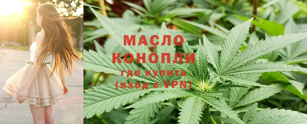 мяу мяу кристалл Балахна