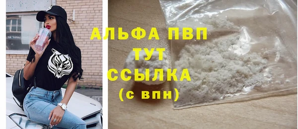 мяу мяу кристалл Балахна
