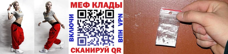 Купить закладки  Усть-Кут  Мефедрон мяу мяу 