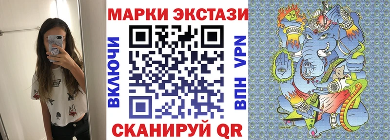 Наркотические марки 1,5мг Купить где Усть-Кут